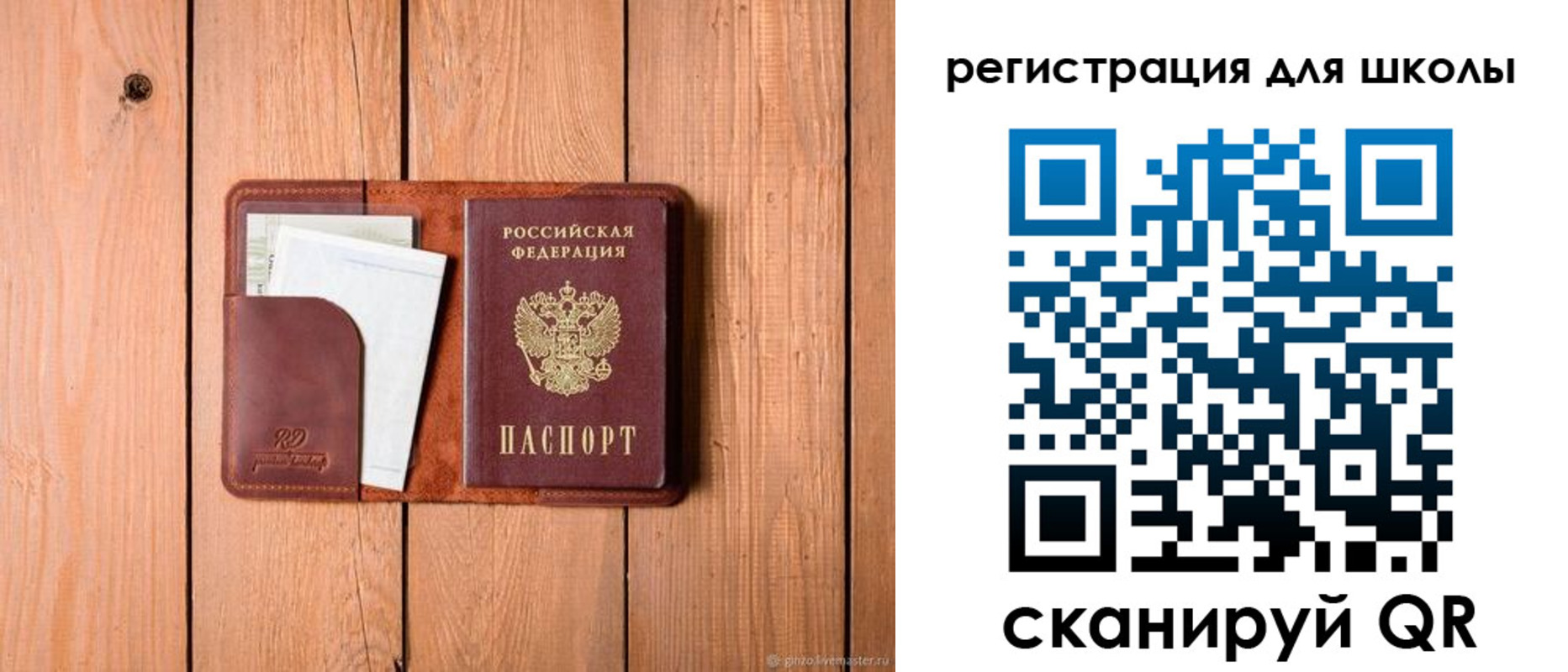 прописка регистрация в Арамили
