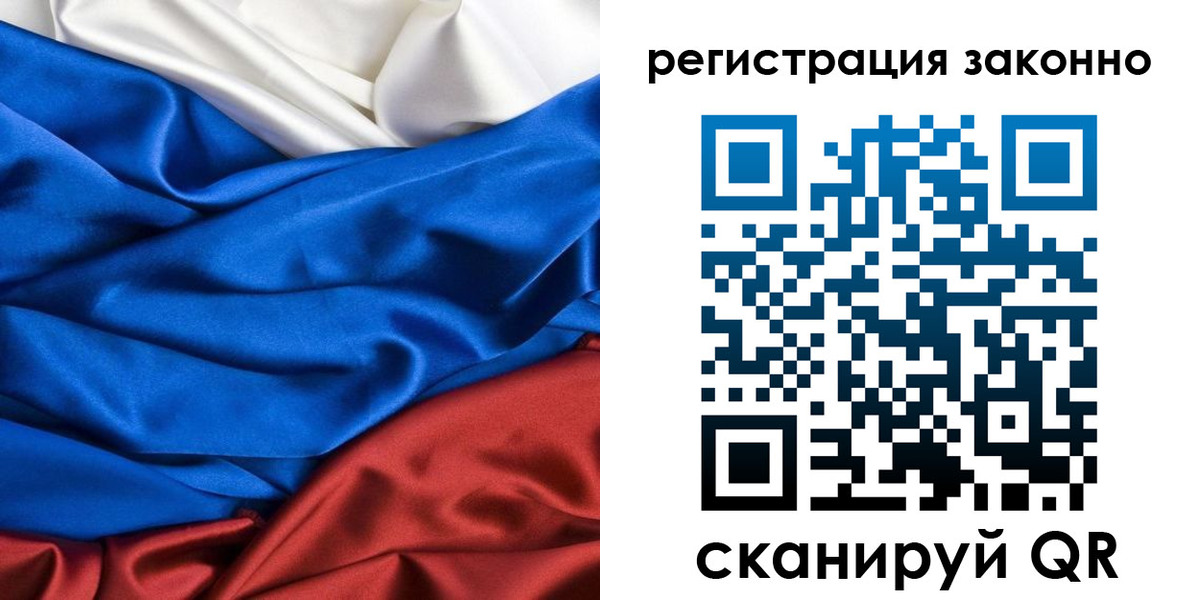 прописка регистрация в Арамили