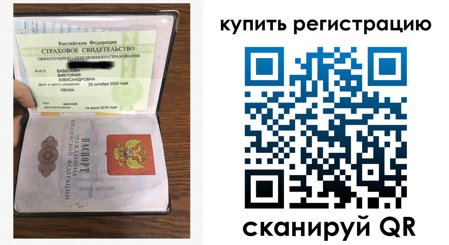временная регистрация надежно в Арамили